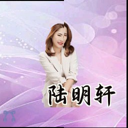陆明轩