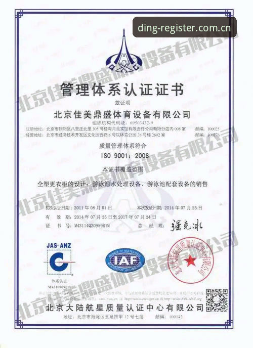鼎盛是否正规安全吗 鼎盛体育官网安全使用完整指南:从注册到下载的规范操作